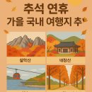 제36회 안동예술제 | 추석 연휴 국내 여행지 추천