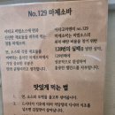 씨유 미사현대1차점 | 미사 현대지식산업센터 맛집 라멘호토리 마제소바 내돈내산