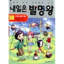 발명스포츠 이미지