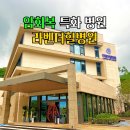 라벤더힐 | 용인 고기리 암회복 특화병원, 서울대 의료진 라벤더힐병원 개원식