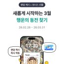 행운동-31 네이버블로그