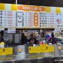 [전북 군산] 공설시장 매운잡채 &#34;서비스분식&#34; 먹고 &#34;이성당&#34; &#34;카페산타로사&#34; 다녀온 후기(내돈내산)