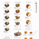덮밥장사장(청라점)