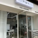 네일 더 빛나 - 북구 | 네일 더 빛나