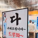 마루양곱창 | 범일동양곱창 마루양곱창 가성비 최고 만원도 안하는 구워주는 고기집