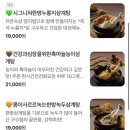 이우철한방누룽지삼계탕 이미지