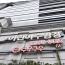 마들역(7호선) | 마들역 맛집 쿠우쿠우 노원점 재방문 가족모임 후기