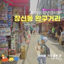 창신동 완구거리 일요일 아이와 동대문 장난감 시장 후기 (주차, 위치)