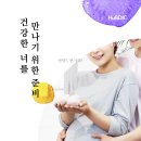 건강한너