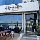 가람숯불장어 | 광주 신창동 장어 맛집 가람장어 (산동교 근처) / 내돈내산