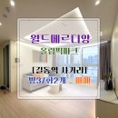 월드메르디앙 사거리 이미지