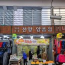 전주 중앙시장 천냥 채소가게 아세요?