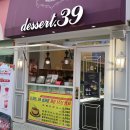 디저트39 성서점