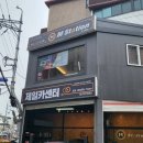 제일카센터 이미지