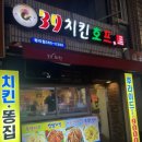 39치킨호프