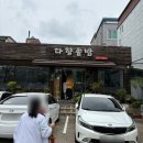 대구 서부정류장역 밥집 다향 솥밥 후기