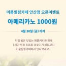 머뭄힐링카페