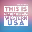 디스이즈미 이미지