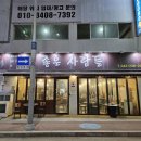좋은사람들연탄구이