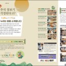 금촌농협로컬푸드직매장 이미지
