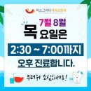 미소그리다치과교정과치과의원 이미지