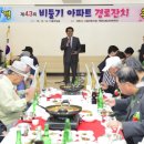 비둘기경로당 이미지