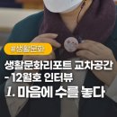 공간에수를놓다 이미지