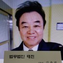법무법인태진 이미지
