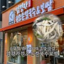 원조손칼국수 | 송파역 헬리오시티 혼밥 맛집 김경자원조손칼국수보쌈 석촌점 내돈내산 추천후기