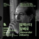 알베로 - 사천시 제비길 171 | 알베로
