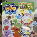 송원서로1L-9 | 아이 크리스마스 선물 | 방학 집콕 놀이 아쿠아매직 공룡·물속친구들 물감놀이 후기