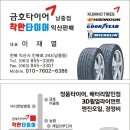 휠타이어할인판매점 이미지