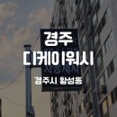 삼익세차장 | [경주/황성동] 경주 디케이워시 황성점, 노터치 자동세차 후기