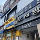 동작구 미용실 | 에이바헤어 사당역점 | 모두의 헤어 클린케어 샴푸+ N번째 논워시 헤어팩 사용 후기