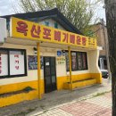 옥산포메기매운탕 | ◆ 춘천 '옥산포 메기매운탕' 난생 처음 먹어본 메기찜+빠가사리매운탕 후기...!!?!@@
