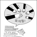 12월 30일 국무회의 때.... 한마디씩..... 이미지