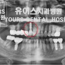 유어스치과병원