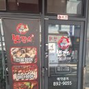 장어먹는날 | [부산 연제] 변강쇠 장어구이/연산로타리맛집/연산동꼼장어/20251027