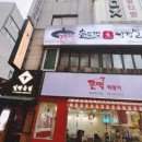 동두천솥뚜껑삼겹살 - 고양시 일산동구 고봉로 26-14 | 동두천솥뚜껑삼겹살