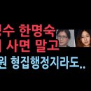 최서원, 건강악화 상태. 5번째 형집행정지 신청. (ㅠㅠ 너무 안타깝네요.. 잔인한 인간들) 이미지