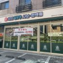 일공공샤브청라점