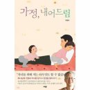 가정 이미지