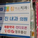 정훈치과의원 이미지