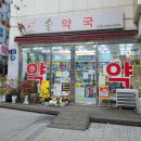강동솔약국 네이버블로그