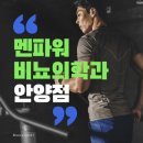 멘파워비뇨기과의원 이미지