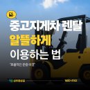 아산렌탈
