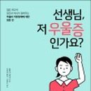 전현수정신건강의학과의원 이미지