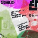 2024 관악 사운드 팩토리 월간관악 이미지