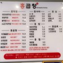 신세계곱창시흥 이미지