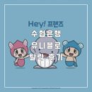 수협은행 11기 유니블로 면접 후기
